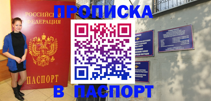 миграционный учет в Россоши